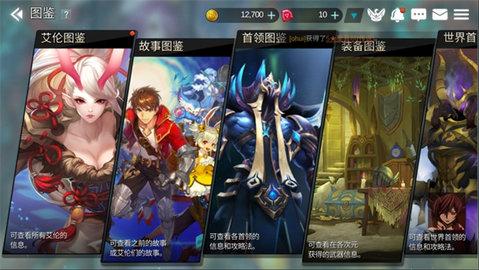 艾伦奇想作弊版截图3