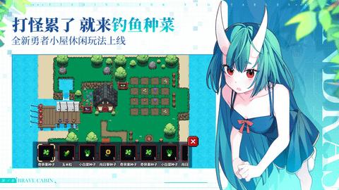 我的勇者无限内购破解版截图0