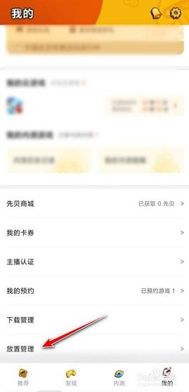 腾讯先游(腾讯先锋)下载安装2024最新版本