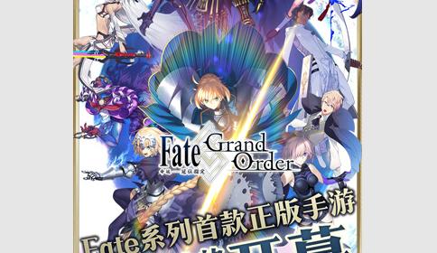 命运冠位指定游戏国服汉化破解版