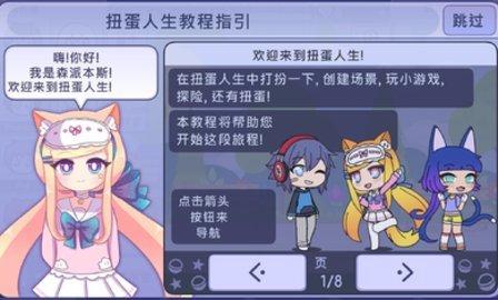 扭蛋人生中文版截图3