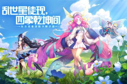 四象物语2023最新版