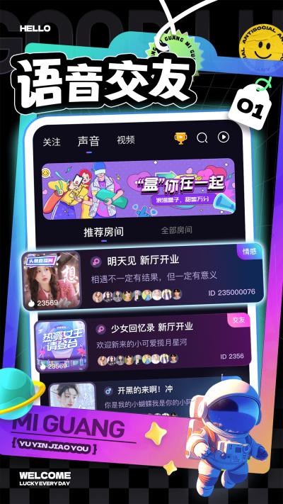 觅光App截图1