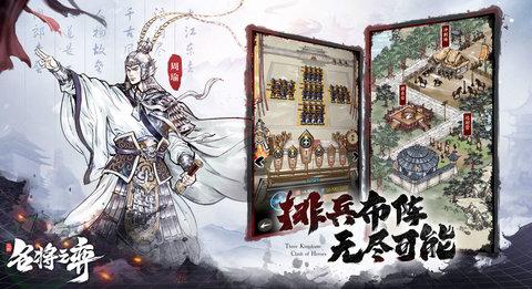 名将之弈正式版截图3