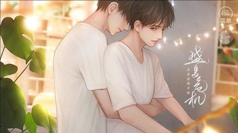 盛夏危机无限鲜花版截图1