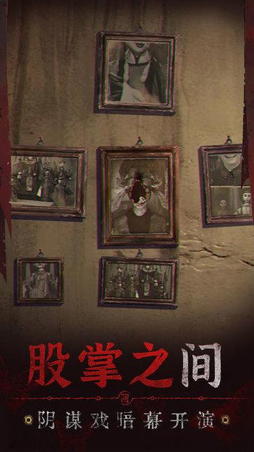 纸嫁衣5无间梦境IOS版截图3