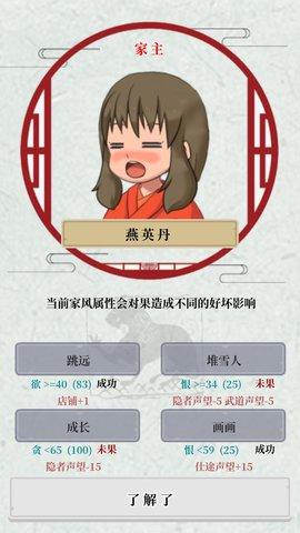 祖宗保佑免费版截图2
