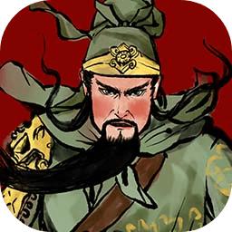 三国曹贼休走官方版