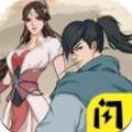 全民当大侠游戏2021破解版