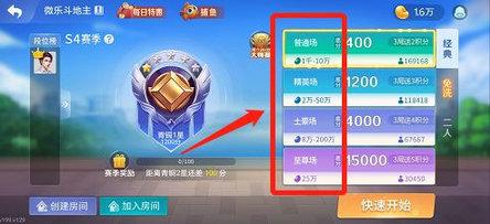 微乐家乡麻将安卓版