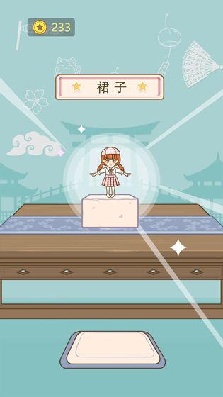 豆腐女孩安卓版