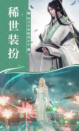 真君请息怒手游最新版截图2