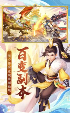 萌仙记安卓最新版截图2
