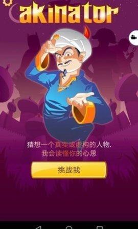 网络天才游戏汉化版截图1