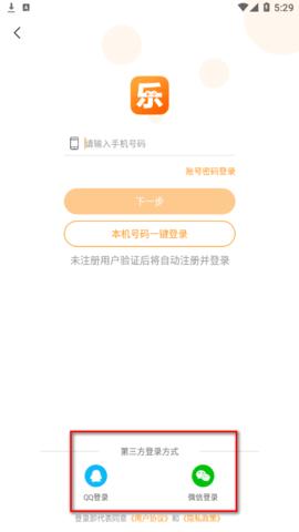乐乐游戏盒福利版(送vip)