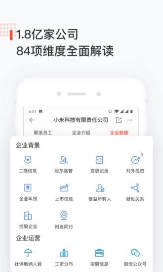 找到APP版截图3