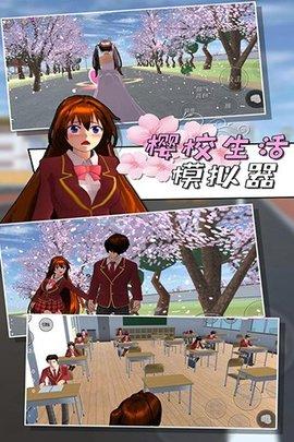 樱校联机版中文最新版2022截图2