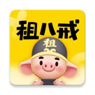 租八戒租号app最新版