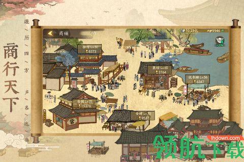 叫我大掌柜手游(附攻略)破解版2023截图0