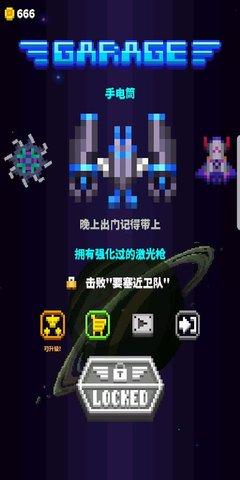 星际之战游戏官方版截图3