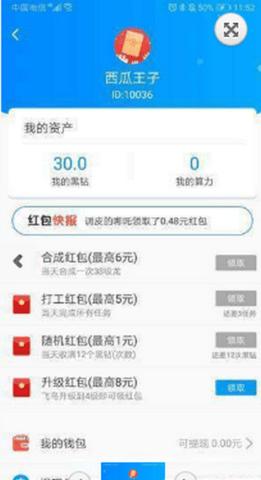 蒙冲冯晓红包版截图3