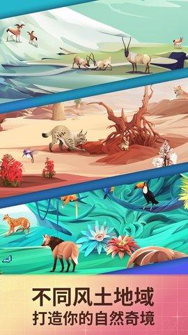 物种奇境无限钻石破解版截图2
