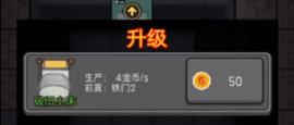 猛鬼宿舍修改器无限金币版