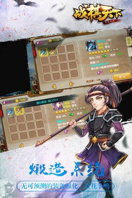 战棋天下2022最新版