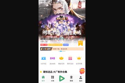米粒游手游最新版手机版