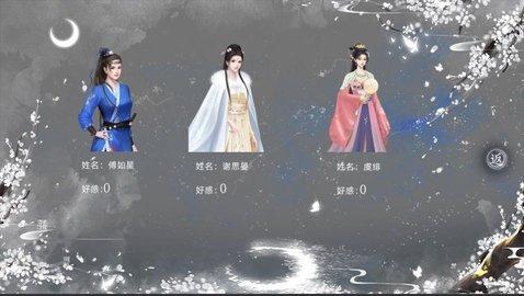 小王爷的一生安卓版截图2