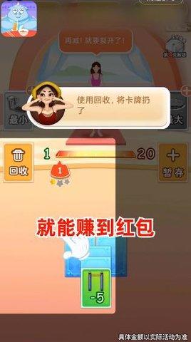 体重碰碰消福利版截图1