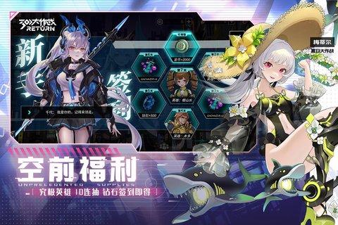 300大作战破解版截图1
