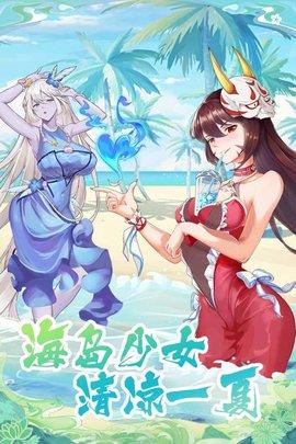 海岛勇士正式版截图0