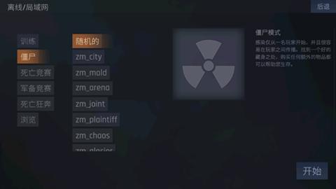 cs1.6中文版