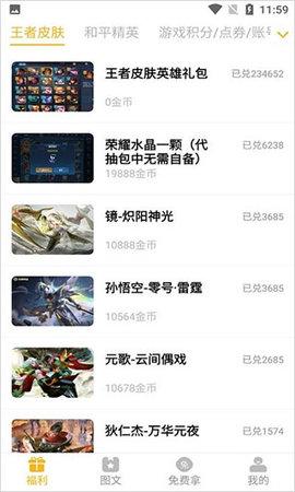 盒盒乐APP(免费领皮肤)