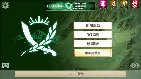 叛乱公司中文破解版截图3