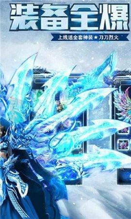正统冰雪三职业最新版截图0