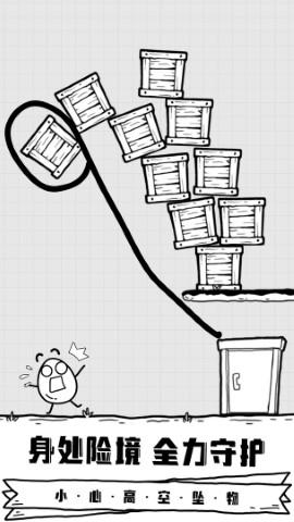 放开茶叶蛋手游最新版截图2