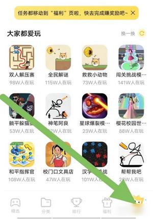 秒玩小游戏盒子不限时间版