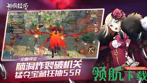神角技巧测试版截图2