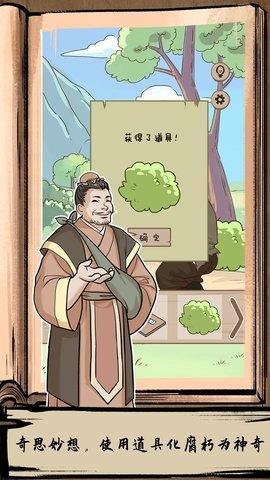 不正经江湖手游破解版截图1