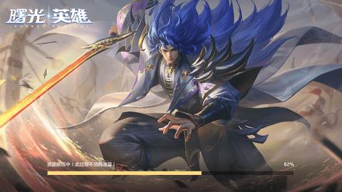 曙光英雄安卓版