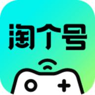 淘个号APP
