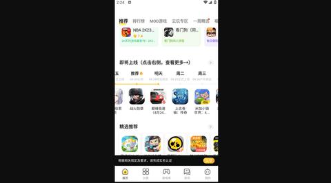 闪龟龟2023最新版