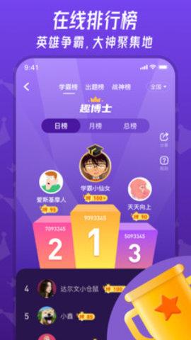 趣博士app2021最新版本截图1