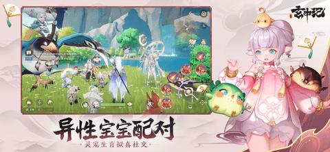 玄中记2023最新版截图1