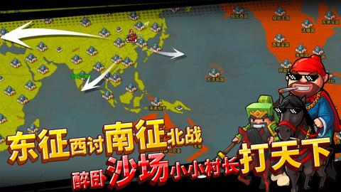 小小村长最新破解版2023截图2