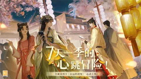 花与剑官方版截图1