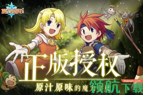 魔力宝贝归来手游公测版截图3