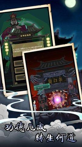 孟婆来碗汤安卓版截图3